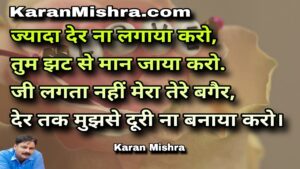 नींद आती नहीं तकिये पर मुझे | शायरी | करन‌ मिश्रा