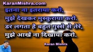 नींद आती नहीं तकिये पर मुझे | शायरी | करन‌ मिश्रा