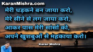 नींद आती नहीं तकिये पर मुझे | शायरी | करन‌ मिश्रा