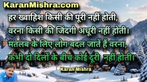हर ख्वाहिश किसी की पूरी नहीं होती | शायरी | करन‌ मिश्रा